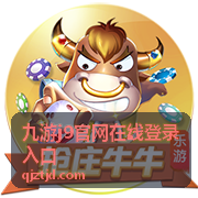 九游j9官网在线登录入口平台动态汇总